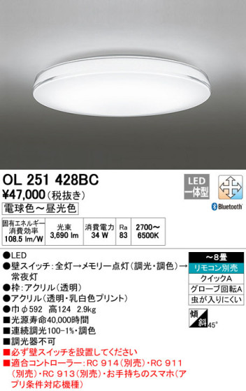 ODELIC ǥå LED 󥰥饤 OL251428BC ᥤ̿