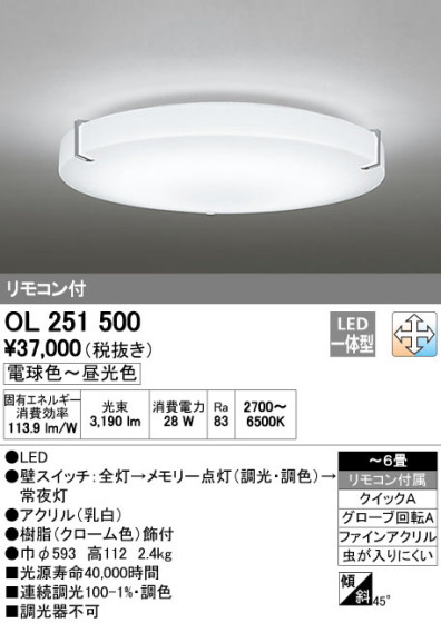 ODELIC ǥå LED 󥰥饤 OL251500 ᥤ̿