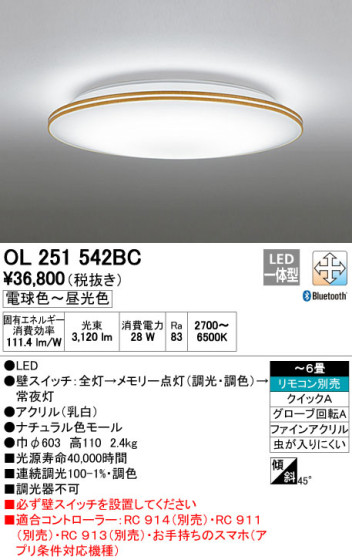 ODELIC ǥå LED 󥰥饤 OL251542BC ᥤ̿
