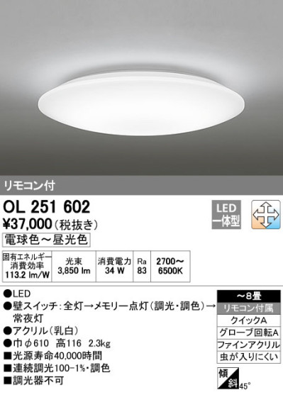 ODELIC ǥå LED 󥰥饤 OL251602 ᥤ̿