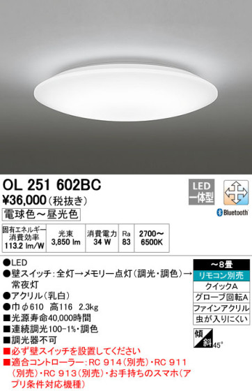 ODELIC ǥå LED 󥰥饤 OL251602BC ᥤ̿