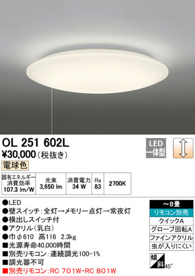 ODELIC ǥå LED 󥰥饤 OL251602L ᥤ̿