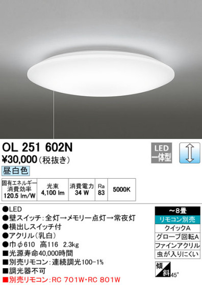 ODELIC ǥå LED 󥰥饤 OL251602N ᥤ̿