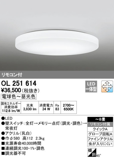 ODELIC ǥå LED 󥰥饤 OL251614 ᥤ̿