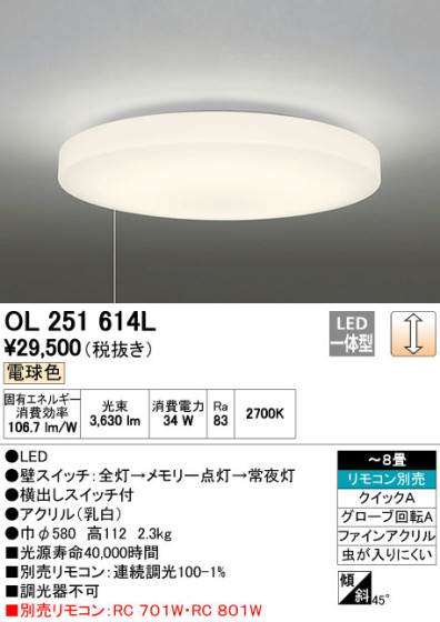 ODELIC ǥå LED 󥰥饤 OL251614L ᥤ̿