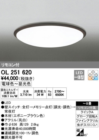 ODELIC ǥå LED 󥰥饤 OL251620 ᥤ̿