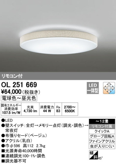 ODELIC ǥå LED 󥰥饤 OL251669 ᥤ̿