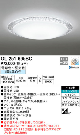 ODELIC ǥå LED 󥰥饤 OL251695BC ᥤ̿