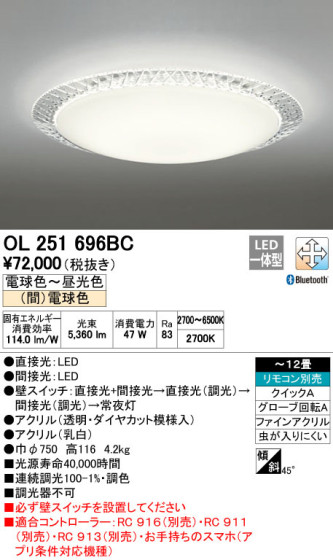 ODELIC ǥå LED 󥰥饤 OL251696BC ᥤ̿