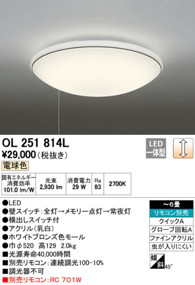 ODELIC ǥå LED 󥰥饤 OL251814L ᥤ̿