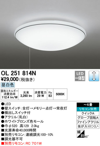 ODELIC ǥå LED 󥰥饤 OL251814N ᥤ̿