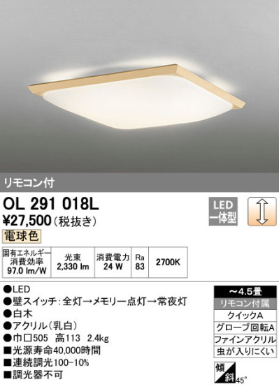 ODELIC ǥå LED 󥰥饤 OL291018L ᥤ̿