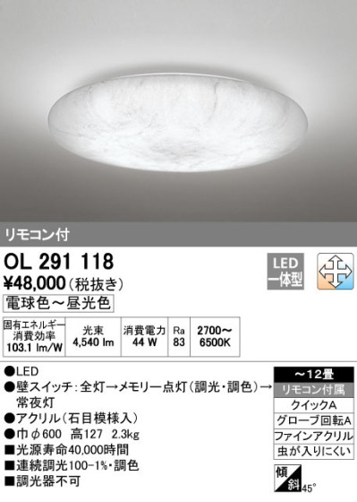 ODELIC ǥå LED 󥰥饤 OL291118 ᥤ̿