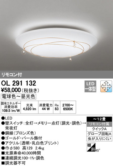 ODELIC ǥå LED 󥰥饤 OL291132 ᥤ̿