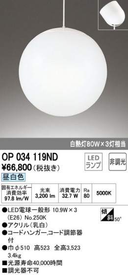 ODELIC ǥå LED ȴ OP034119ND ᥤ̿
