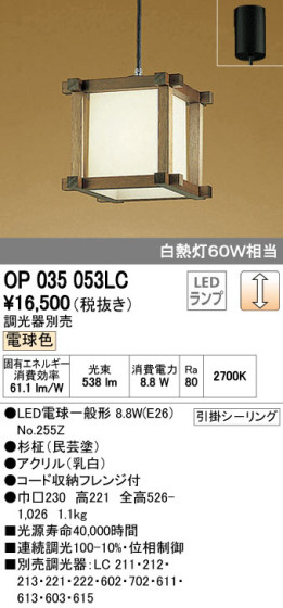 ODELIC ǥå LED ڥȥ饤 OP035053LC ᥤ̿