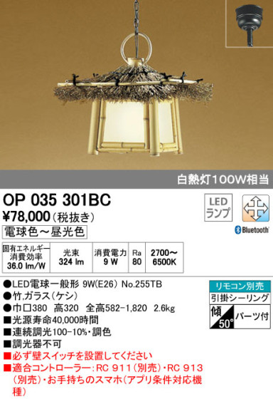 ODELIC ǥå LED ڥȥ饤 OP035301BC ᥤ̿