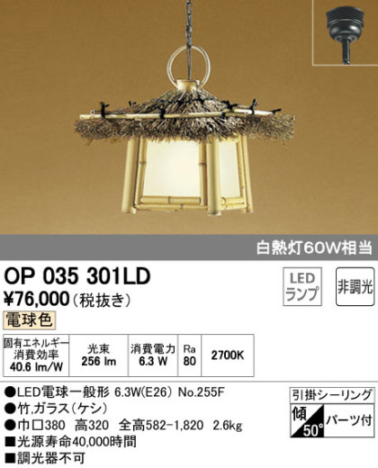 ODELIC ǥå LED ڥȥ饤 OP035301LD ᥤ̿