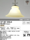 ODELIC ǥå LED ڥȥ饤 OP087355LD