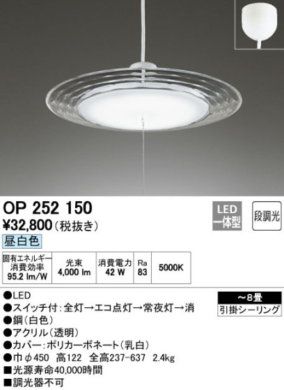 ODELIC ǥå LED ڥȥ饤 OP252150 ᥤ̿