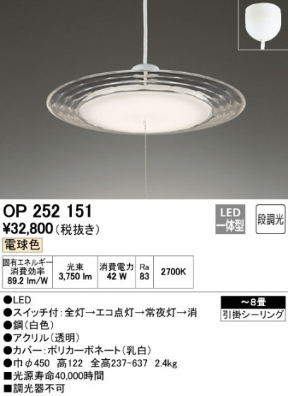 ODELIC ǥå LED ڥȥ饤 OP252151 ᥤ̿