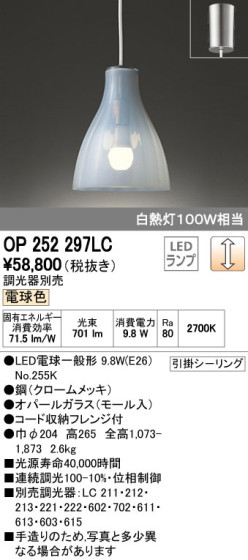 ODELIC ǥå LED ڥȥ饤 OP252297LC ᥤ̿