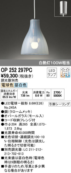 ODELIC ǥå LED ڥȥ饤 OP252297PC ᥤ̿