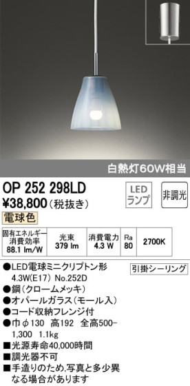 ODELIC ǥå LED ڥȥ饤 OP252298LD ᥤ̿
