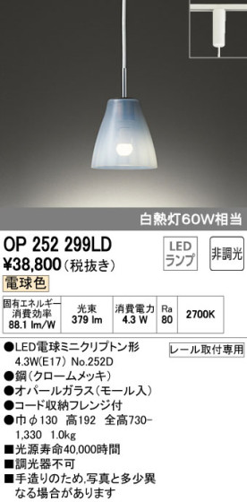 ODELIC ǥå LED ڥȥ饤 OP252299LD ᥤ̿