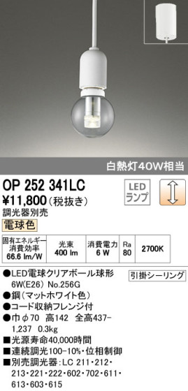 ODELIC ǥå LED ڥȥ饤 OP252341LC ᥤ̿