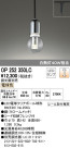 ODELIC ǥå LED ڥȥ饤 OP252350LC
