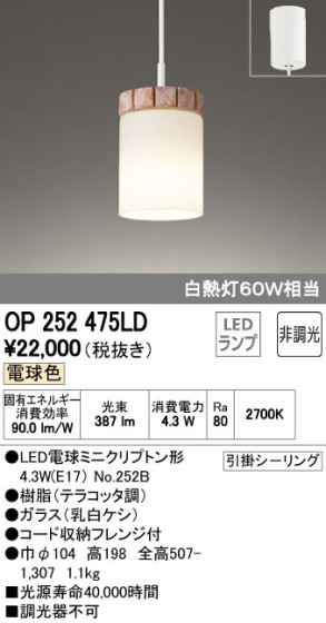 ODELIC ǥå LED ڥȥ饤 OP252475LD ᥤ̿