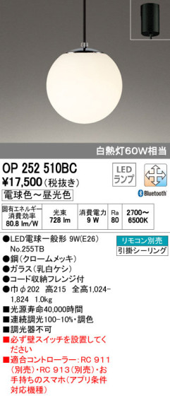 ODELIC ǥå LED ڥȥ饤 OP252510BC ᥤ̿