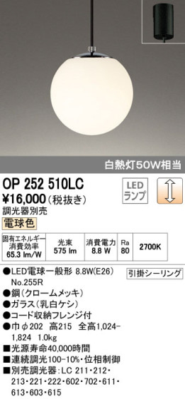 ODELIC ǥå LED ڥȥ饤 OP252510LC ᥤ̿