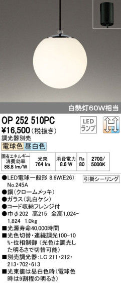 ODELIC ǥå LED ڥȥ饤 OP252510PC ᥤ̿