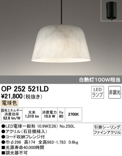 ODELIC ǥå LED ڥȥ饤 OP252521LD ᥤ̿