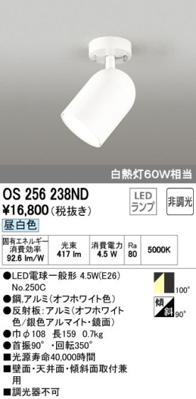 ODELIC ǥå LED ݥåȥ饤 OS256238ND ᥤ̿