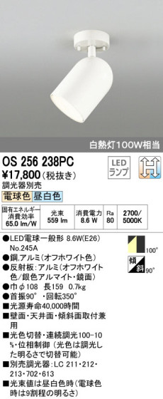ODELIC ǥå LED ݥåȥ饤 OS256238PC ᥤ̿
