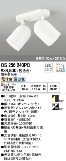 ODELIC ǥå LED ݥåȥ饤 OS256240PC ᥤ̿