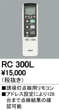 ODELIC ǥå ⥳ RC300L ᥤ̿