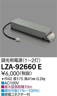 ʼ̿DAIKO ŵ ĴŸ LZA-92660E