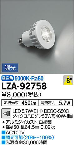 ʼ̿DAIKO ŵ LED LZA-92758