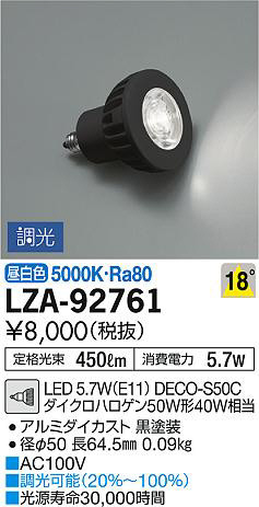 ʼ̿DAIKO ŵ LED LZA-92761