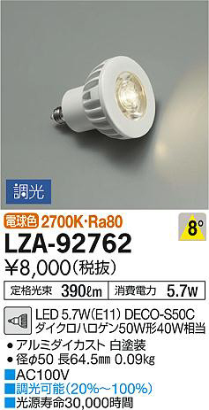 ʼ̿DAIKO ŵ LED LZA-92762