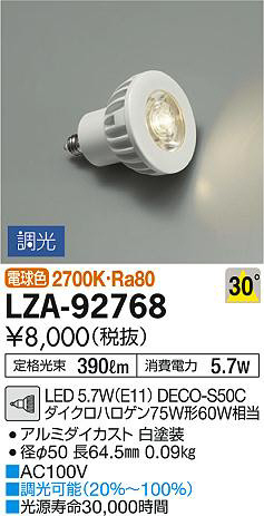 ʼ̿DAIKO ŵ LED LZA-92768