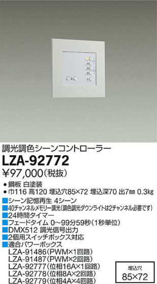 ʼ̿DAIKO ŵ 󥳥ȥ顼 LZA-92772