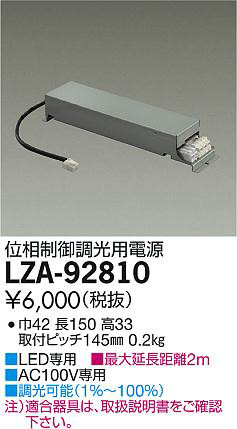 ʼ̿DAIKO ŵ ĴŸ LZA-92810
