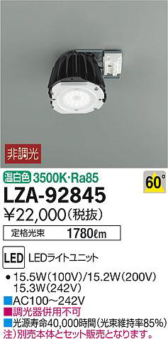 ʼ̿DAIKO ŵ LED饤ȥ˥å LZA-92845