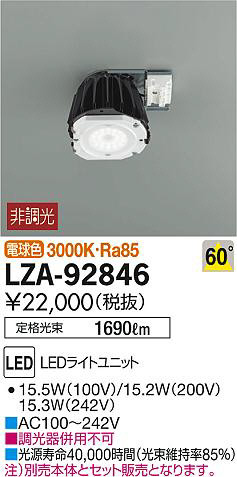 ʼ̿DAIKO ŵ LED饤ȥ˥å LZA-92846