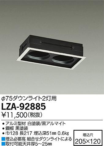 ʼ̿DAIKO ŵ ˥ȥå2 LZA-92885